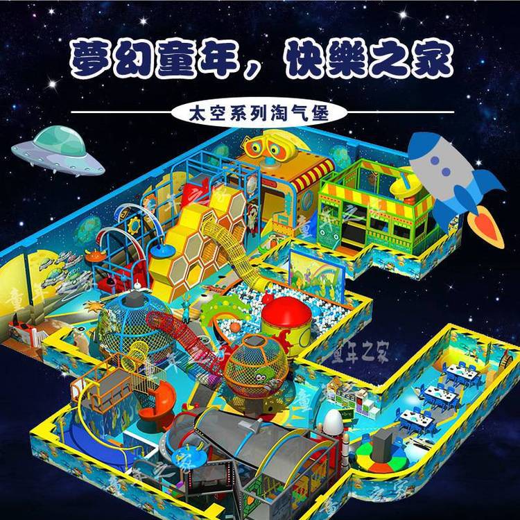 廠家直銷太空系列淘氣堡商場(chǎng)大型兒童樂(lè)園設(shè)備淘氣堡設(shè)備定制