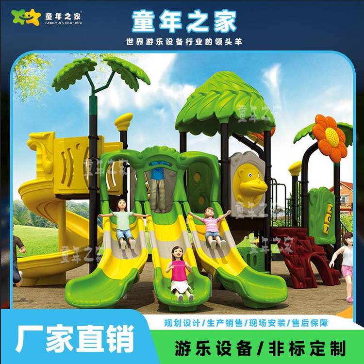 幼兒園戶外小區(qū)森林組合滑梯大型戶外滑滑梯室外兒童娛樂滑梯