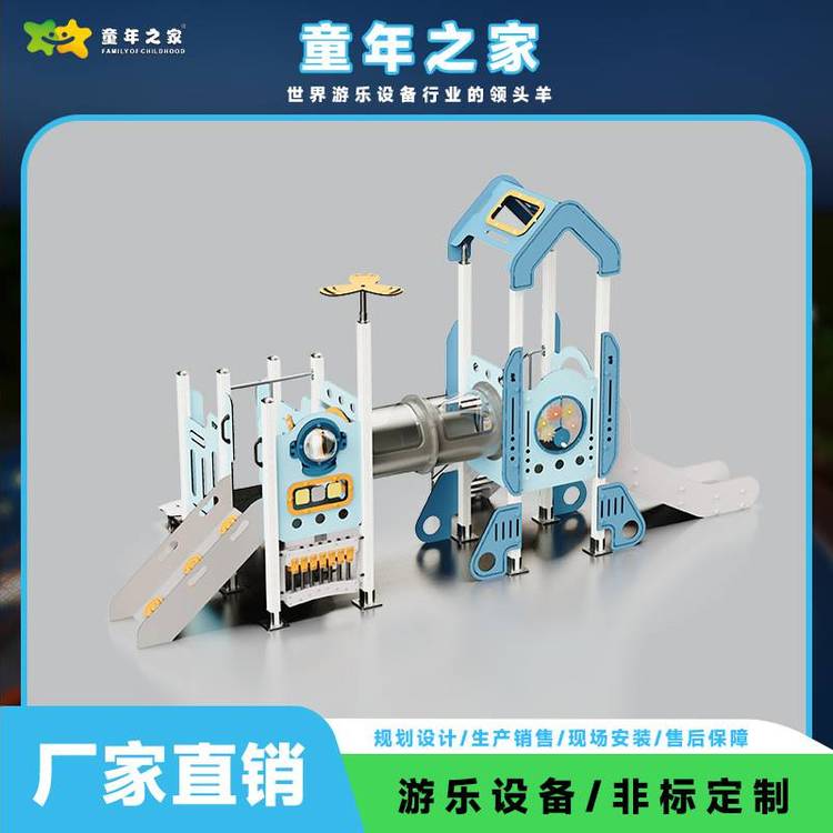 抗倍特板航天系列滑梯戶外游樂設(shè)備小區(qū)公園兒童組合滑梯廠家直銷