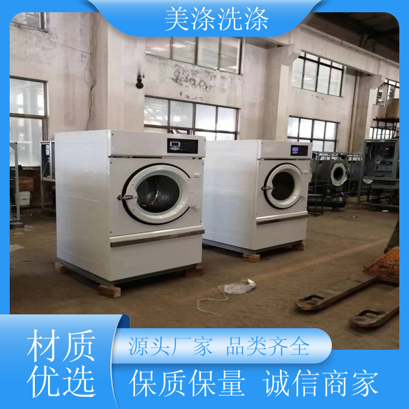 水洗機(jī)洗滌設(shè)備使用范圍廣可洗窗簾衣服的洗衣機(jī)省水省電生產(chǎn)廠(chǎng)家