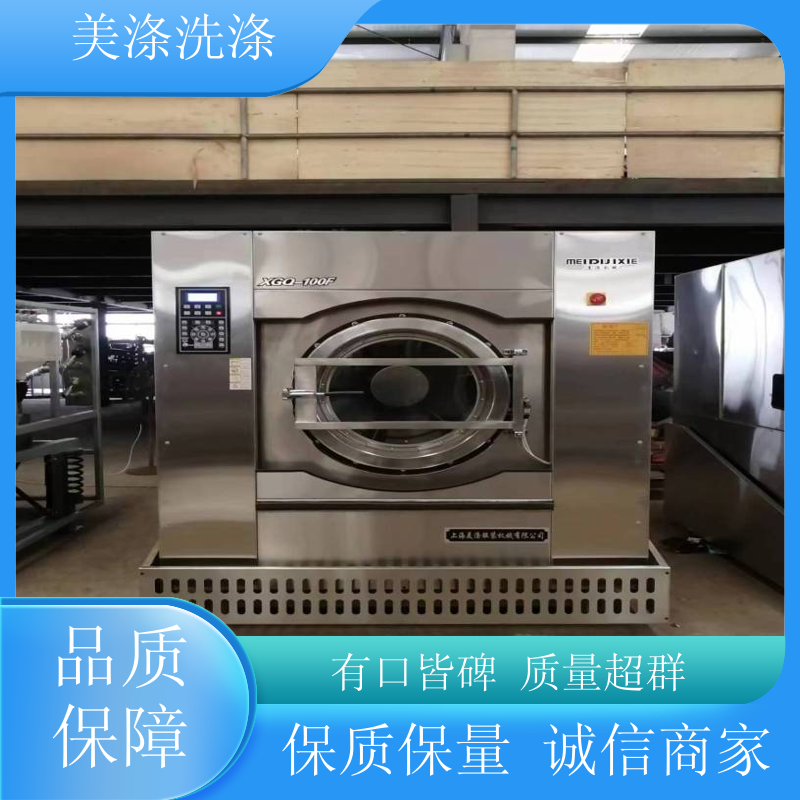 洗滌設(shè)備全自動(dòng)洗衣機(jī)水洗烘干整機(jī)質(zhì)保過(guò)載保護(hù)功能廠(chǎng)家