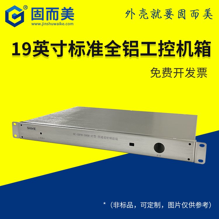 固而美工控機箱19英寸標準全鋁機殼CNC加工定制尺寸銀色氧化鋁