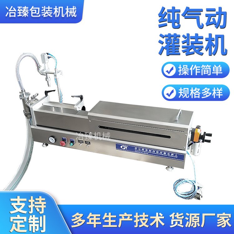 漱口水液體填充機(jī)全氣動(dòng)灌裝機(jī)小型定量罐裝機(jī)