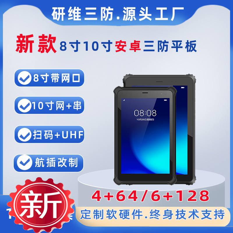 8G(ni)128G惦׿ϵy(tng)ƽX810繤I(y)ӹֳֽKpad