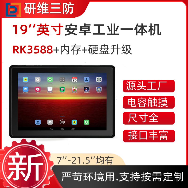 19Ӣ簲׿ϵy(tng)I(y)һwC(j)ƽXRK3588|Android|X
