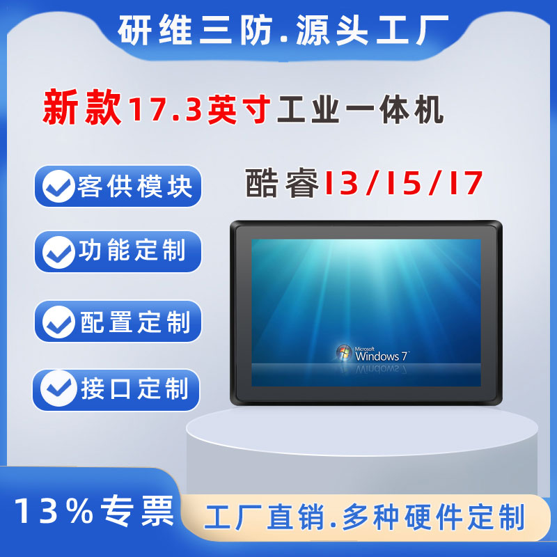 17.3Ӣ繤I(y)|X|I3-6100U|8145U|10110UǶʽI(y)X