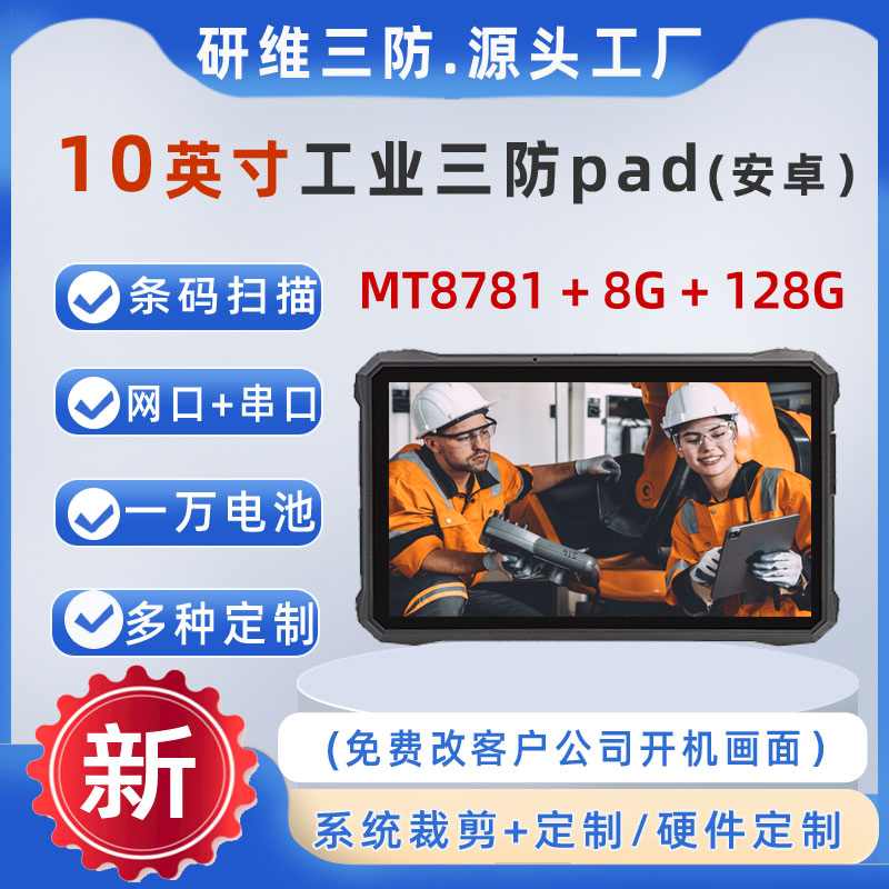 AndroidƽXI(y)pad10Ӣ|laߴaƽ|Ya(chn)Pc(din)(k)YW10A