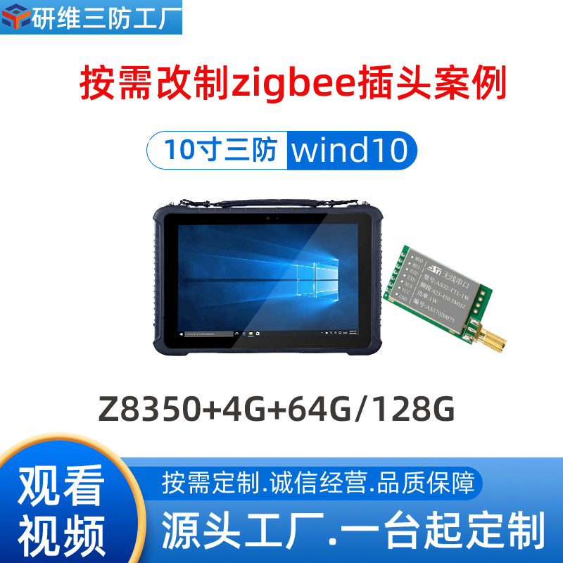 оSwindowsϵy(tng)ֳּӹ10繤I(y)ƽXzigbee