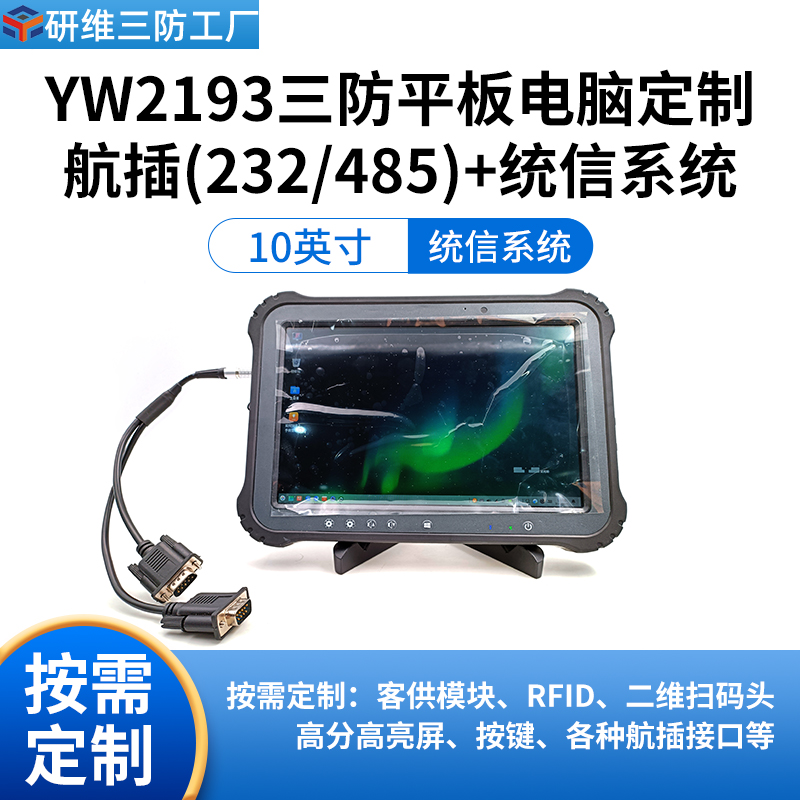 ֳƽK_10ƽXƺ壨232\/485 y(tng)UOSϵy(tng)