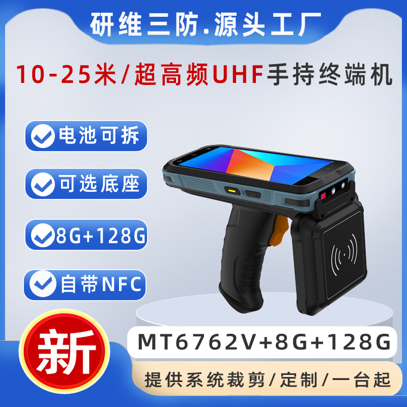 Ѹh(yun)xlֳʽlapdaUHFֳֽK˙C(j)(sh)(j)ɼT60