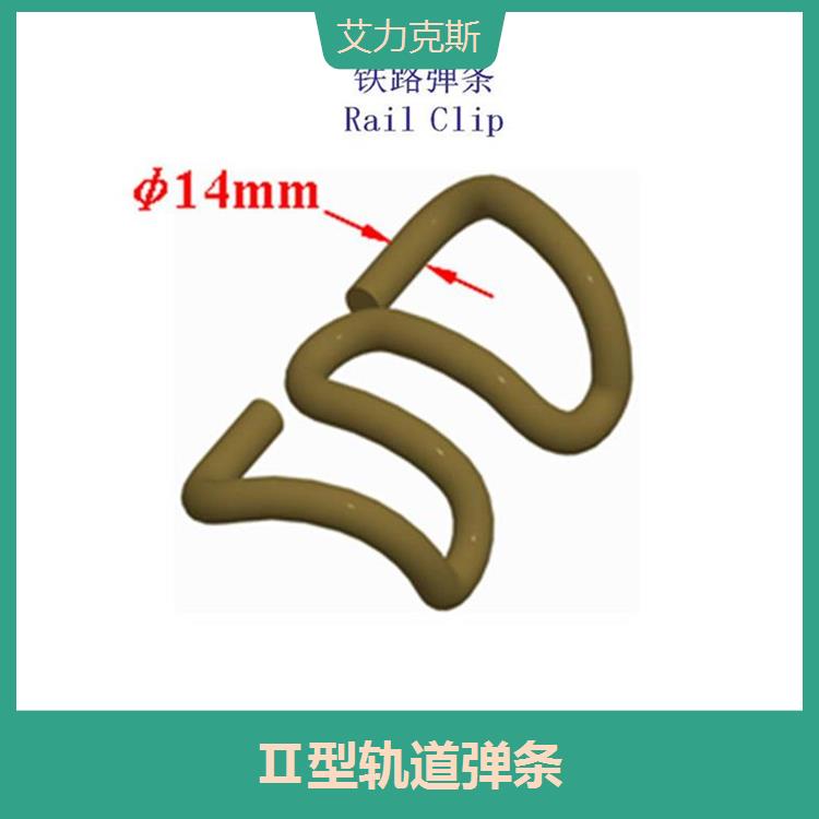 II型彈條扣件安裝方便使用壽命長耐疲勞性好