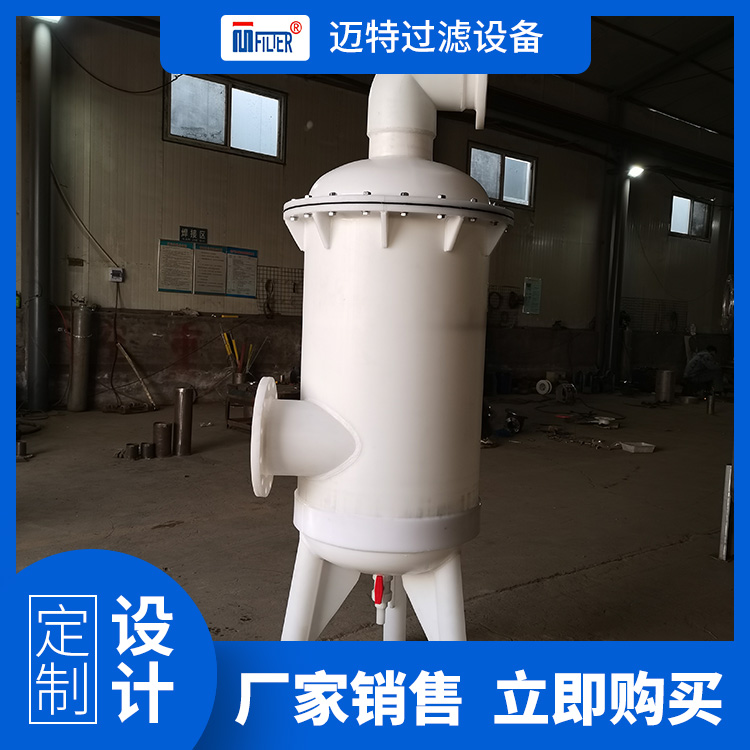 PP材質氣液分離器邁特過濾設備耐腐蝕適合壓力10kpa以內PVC過濾器