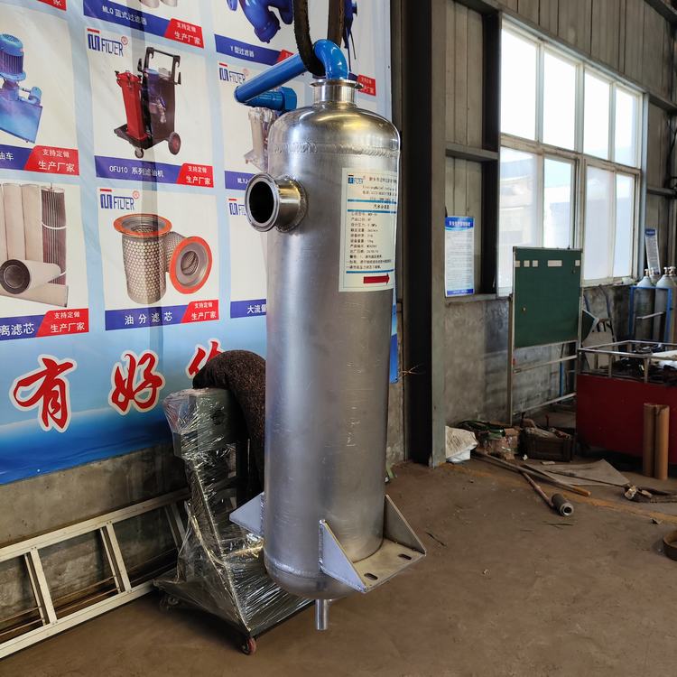 小型汽水分離器流量2m3\/min旋風式氣體脫水器MQF-25邁特過濾設(shè)備