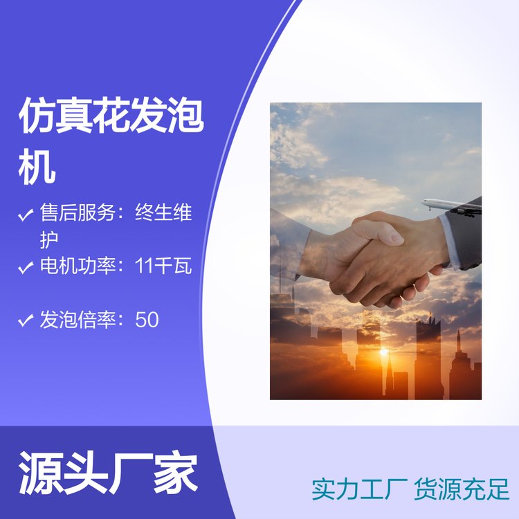 聚氨酯仿真花發(fā)泡機(jī)jc-304a高效設(shè)備優(yōu)質(zhì)產(chǎn)品