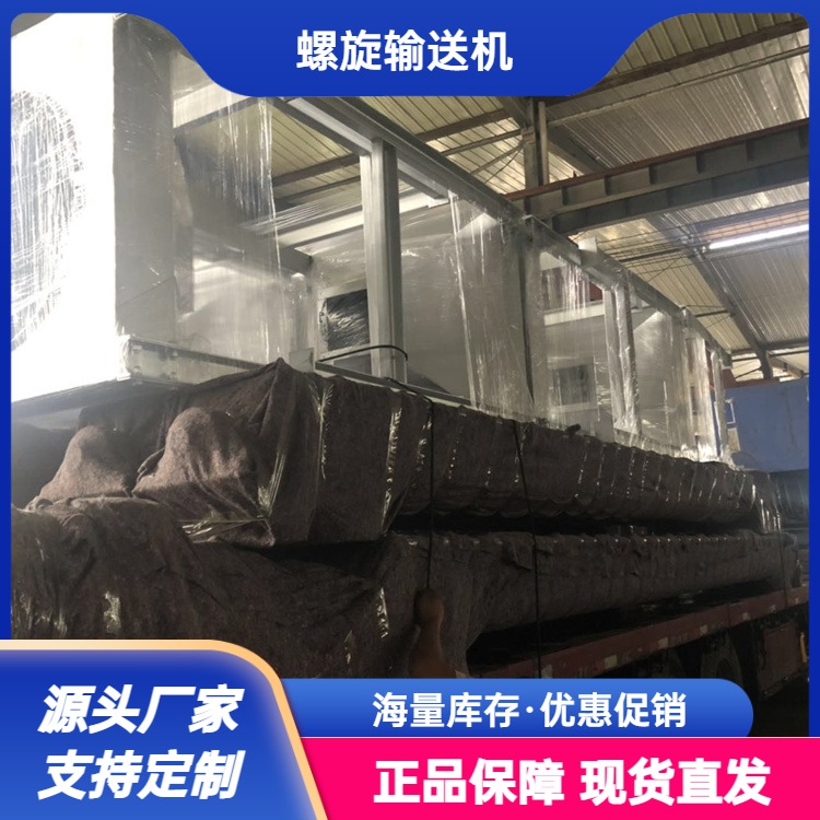 鏈式螺旋輸送機219型管式U水泥礦粉煤灰上給料絞龍泵全自動設備