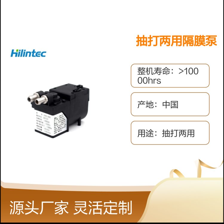 D35系列頻率調(diào)速隔膜泵抽打兩用無(wú)刷電機(jī)氣密性好