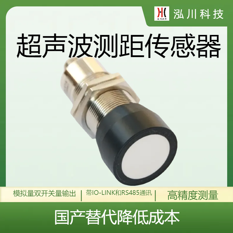 2米檢測(cè)距離超聲波測(cè)距傳感器UB2000-30GM60高精度料位液位監(jiān)測(cè)
