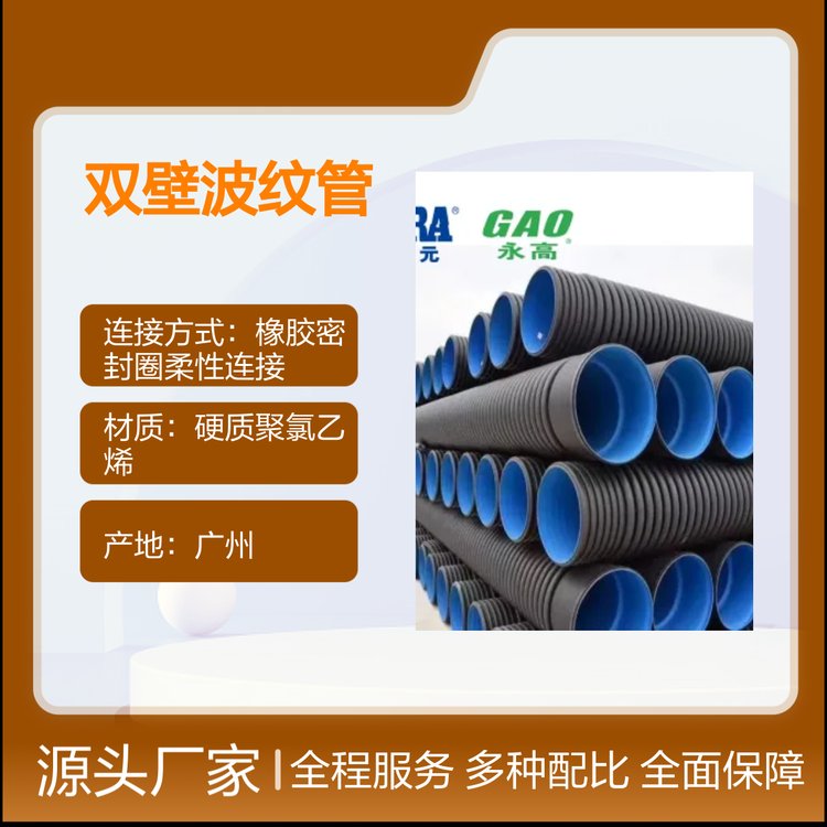 永高HDPE雙壁波紋管排污管連接牢靠搬運(yùn)輕便