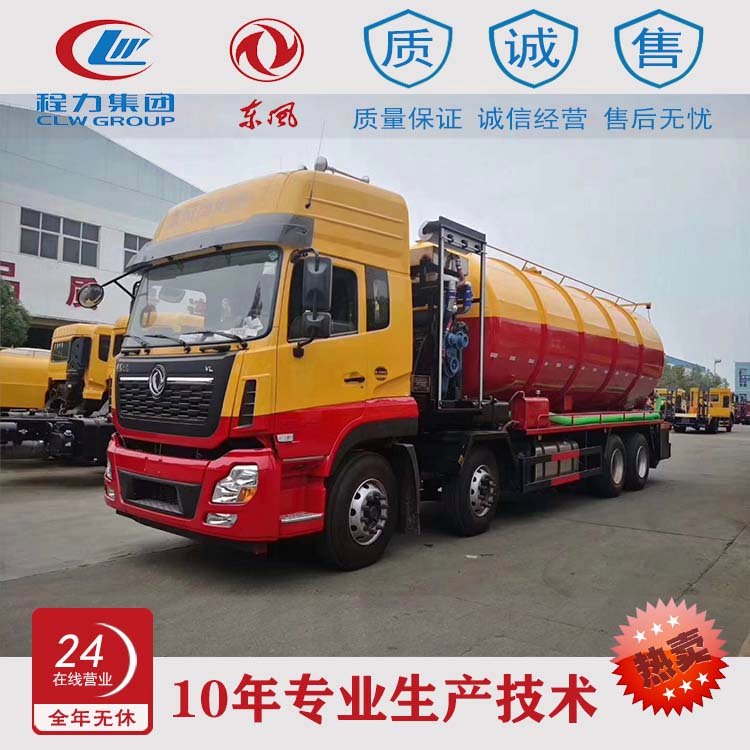 東風(fēng)天龍后八輪清洗吸污車國六高壓抽污車管道疏通運(yùn)輸車帶副發(fā)