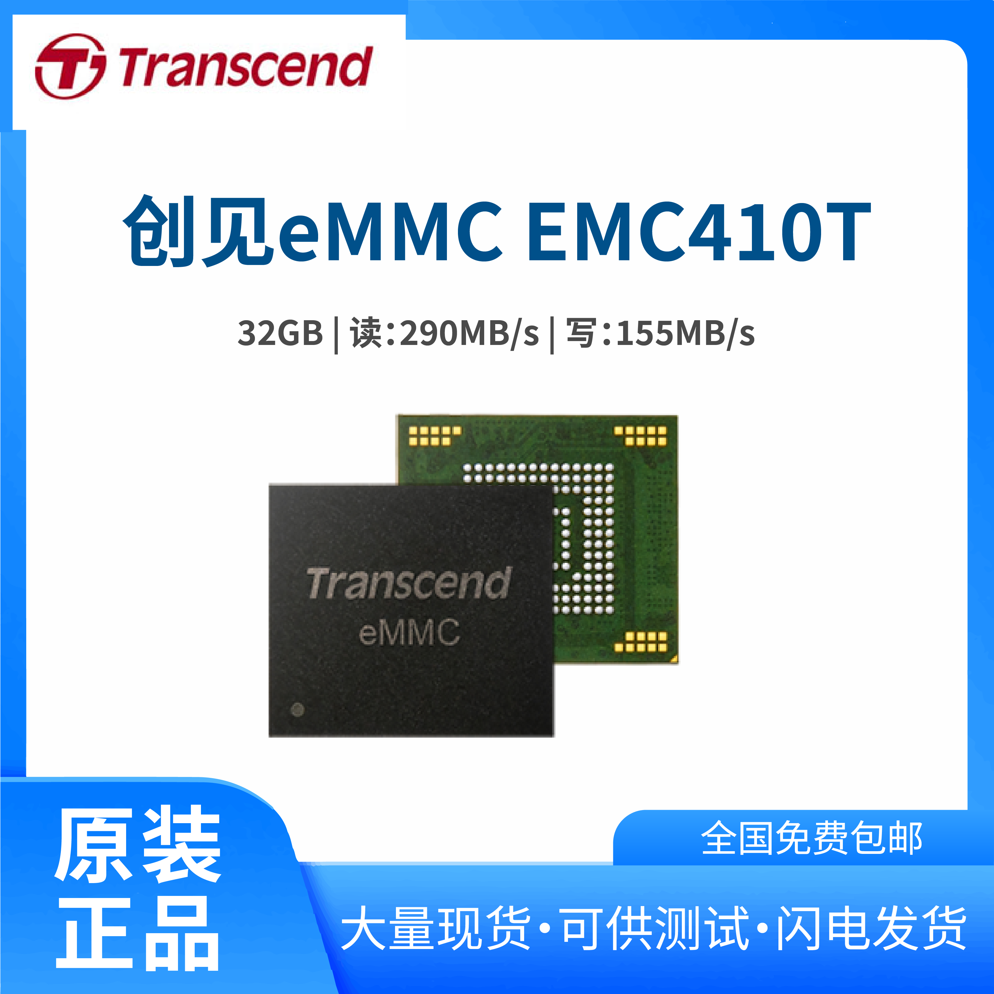 transcend創(chuàng)見eMMC工業(yè)閃存盤3DTLC閃存顆粒原裝工業(yè)存儲