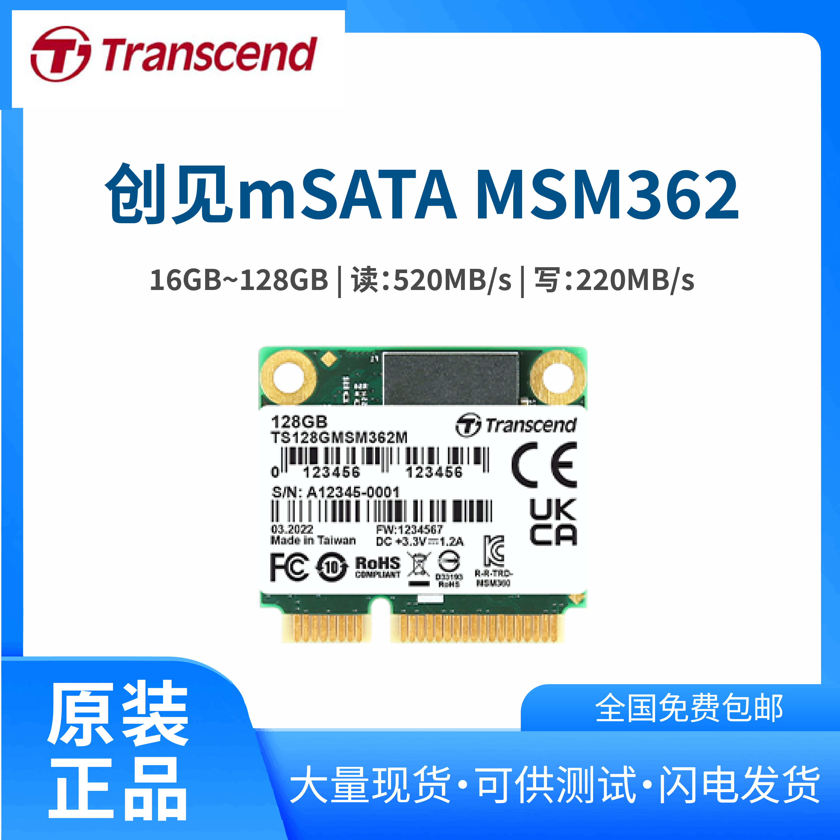 transcend創(chuàng)見mSATA固態(tài)硬盤原裝MLC閃存顆粒工業(yè)SSD存儲盤