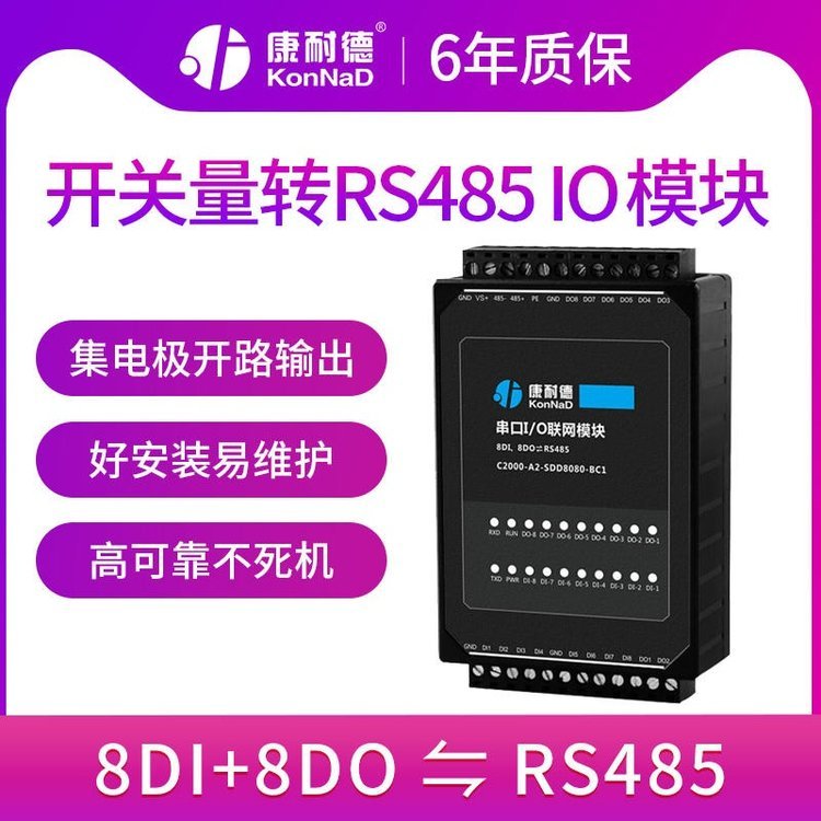8·DI 8·DO_(ki)P(gun)ݔݔD(zhun)RS485h(yun)ioģKSDD8080-BC1