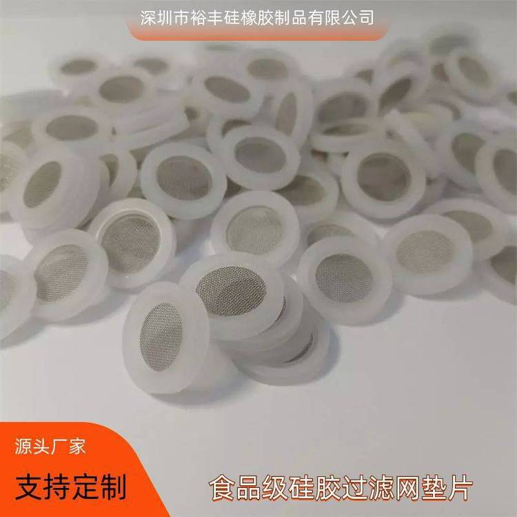 黑色4分平面硅膠過(guò)濾網(wǎng)墊片304濾網(wǎng)80目多種規(guī)格