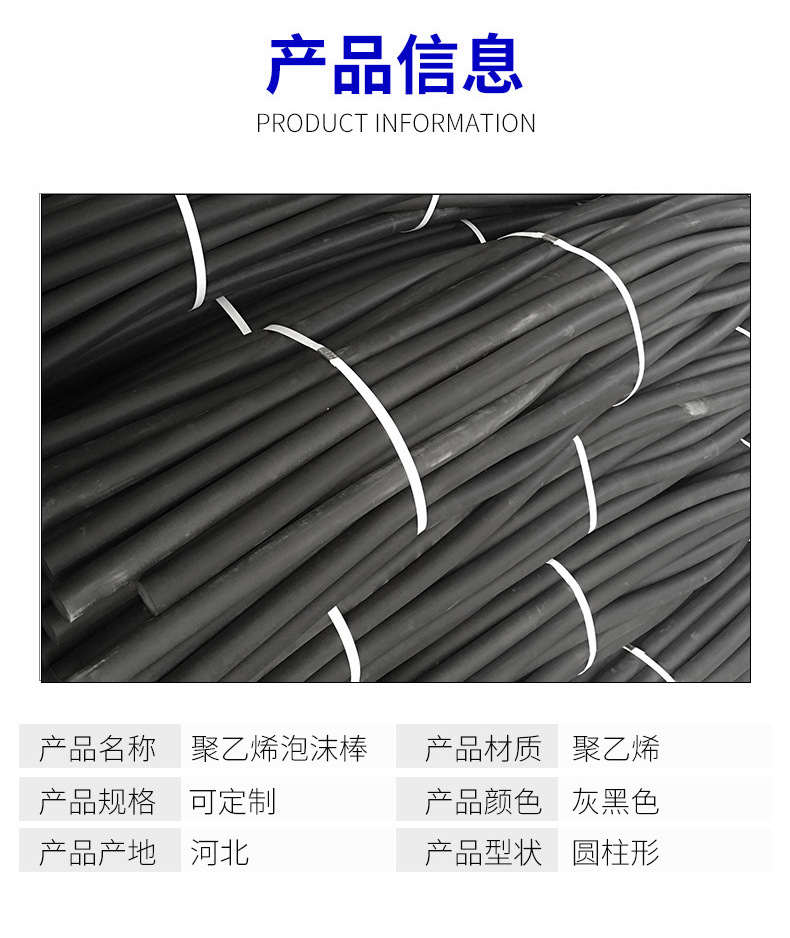 朔涵供應(yīng)2m聚乙烯閉孔泡沫板泡沫棒防滲透性能好泡沫止?jié){棒泡沫條