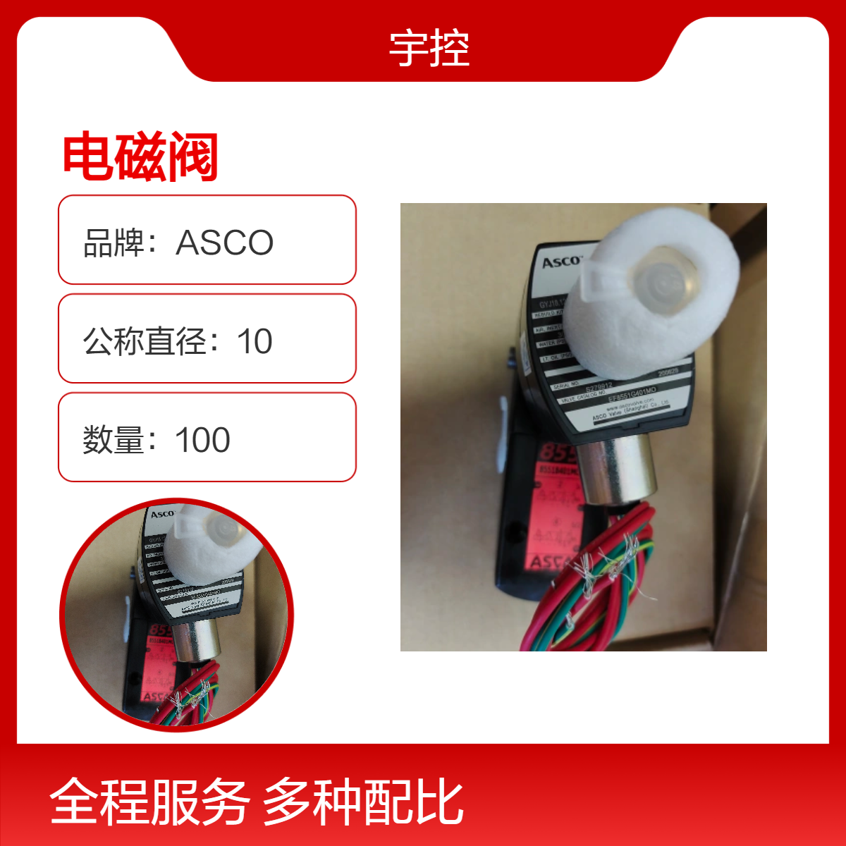 ASCOEF8551G401M0黃銅電磁閥化工自來水廠快速排氣氣水油適用