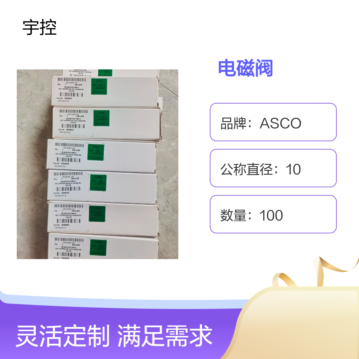 ASCO電磁閥SCG531C017MS公稱10快速排氣氣水油適用
