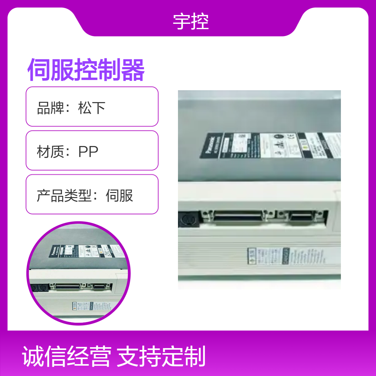 松下伺服控制器MBDKT2510CA1適配200W電機(jī)3C認(rèn)證技術(shù)支持