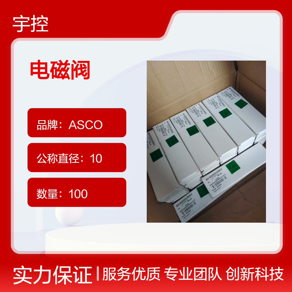 美國ASCO電磁閥52100001公稱10快速排氣氣水油適用
