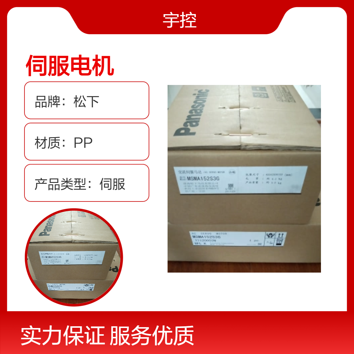 松下MSMA152P1C替代MSMA152S3G伺服電機(jī)200W功率3C認(rèn)證技術(shù)支持