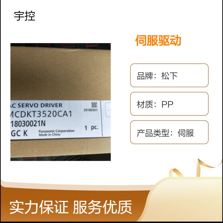松下伺服驅(qū)動器MCDKT3520CA1400V3C認(rèn)證技術(shù)支持