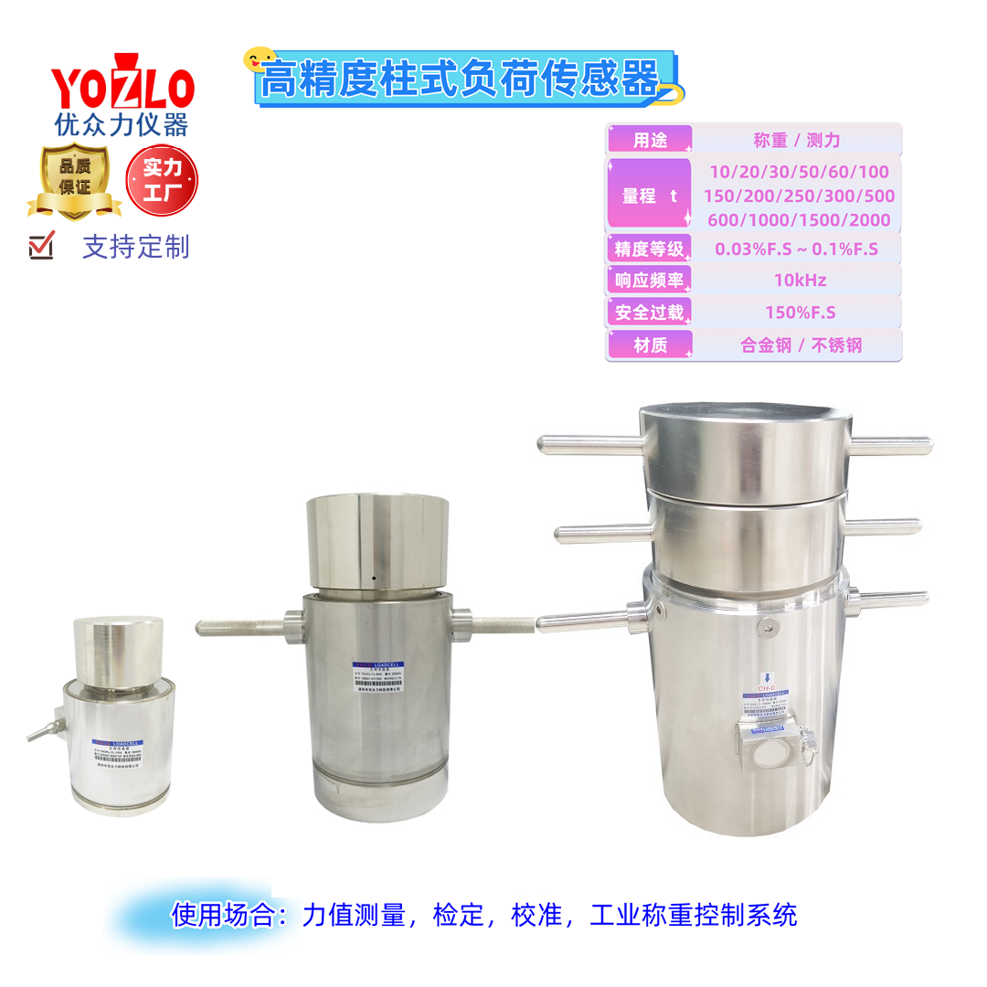 0.1級3MN標準負荷測量儀5000kN負荷傳感器1000噸省院測力儀標準器