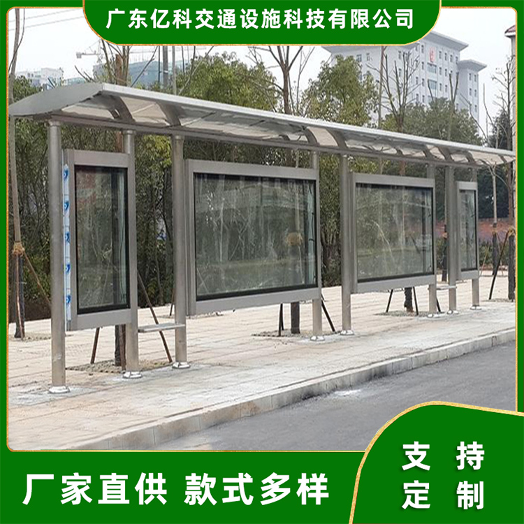 億科交通不銹鋼候車亭定制廠家特色公交站臺(tái)公交棚來圖加工包安裝