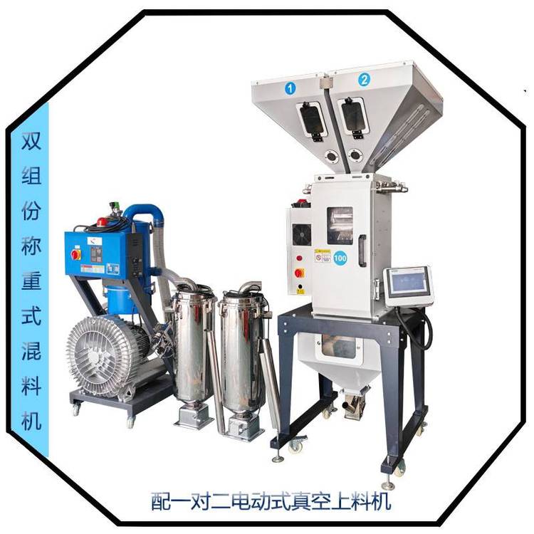 擠出吹膜淋膜供料系統(tǒng)，多組份稱重?cái)嚢铏C(jī)，全自動(dòng)稱重配比混料機(jī)