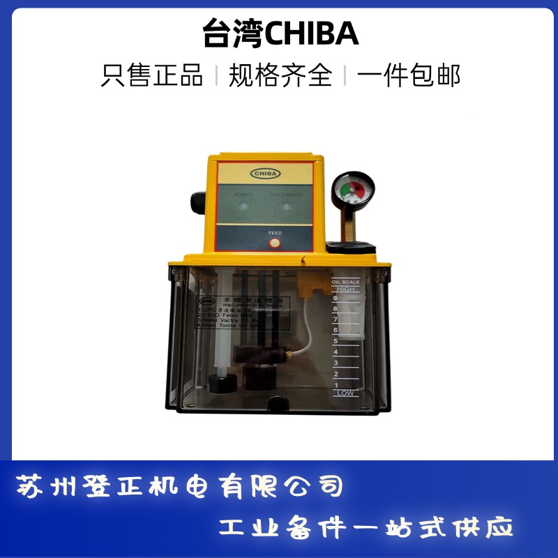 臺(tái)灣CHIBA永鈿潤(rùn)滑泵MFE-302FW-T3P多種電壓選型