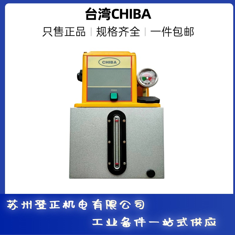 臺灣CHIBA潤滑油泵TM-302CFW-T4P永佃給油機等系列