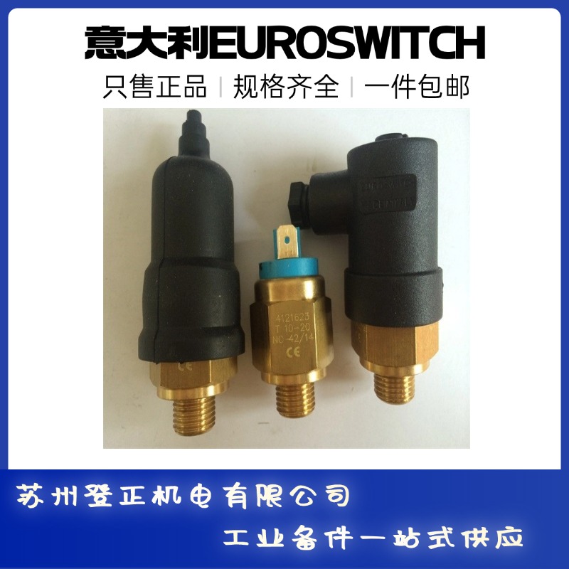 意大利EUROSWITCH壓力開關(guān)4110H12進(jìn)口微型可調(diào)