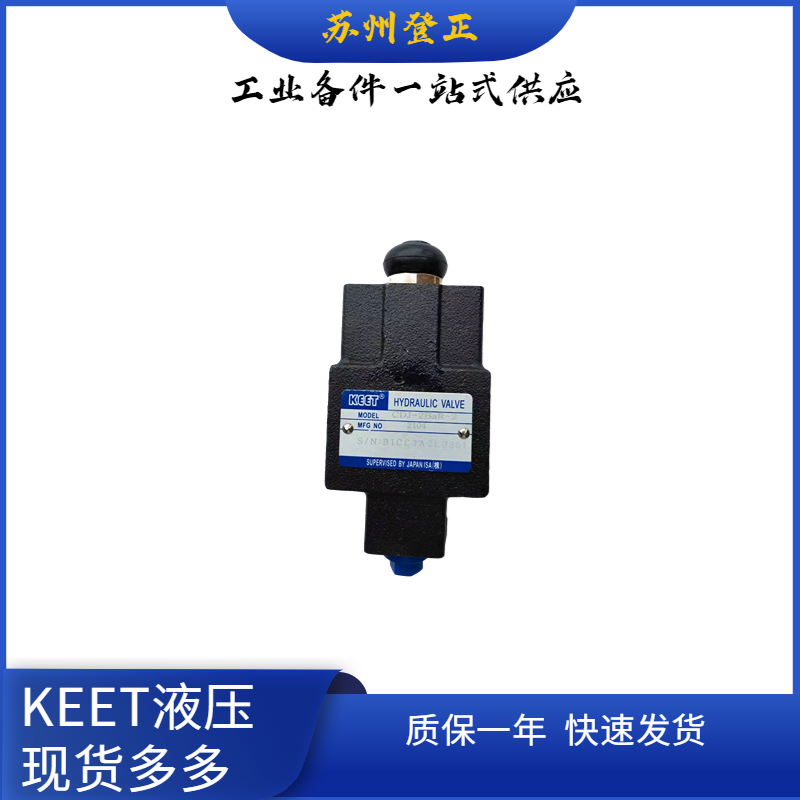 日本KEET電磁閥YJ-4WE6G12V手自一體換向閥現(xiàn)貨多