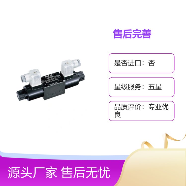 NACHI不二越閥門國際執(zhí)行標(biāo)準(zhǔn)五星服務(wù)專業(yè)靠譜