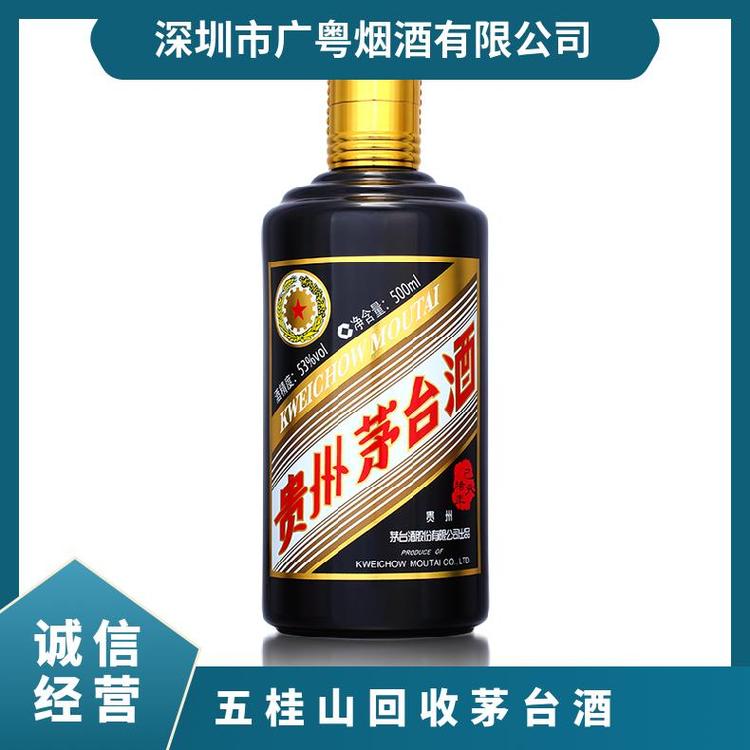 五桂山回收茅臺酒名酒回收上門專業(yè)收購老酒洋酒冬蟲夏草燕窩