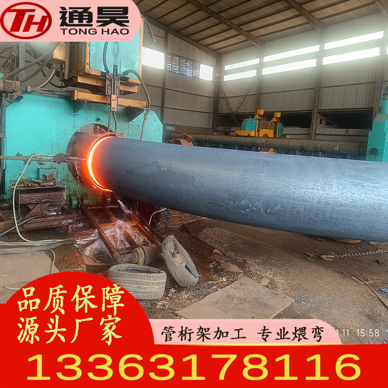 熱彎煨制40mm大口徑厚壁圓管加熱小半徑異型彎管鋼結構大彎加工
