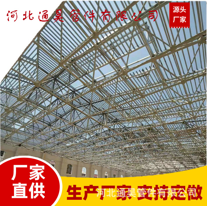 可全國(guó)施工管桁架拼接廠家直供規(guī)格多種規(guī)格施工工藝經(jīng)久耐用通昊