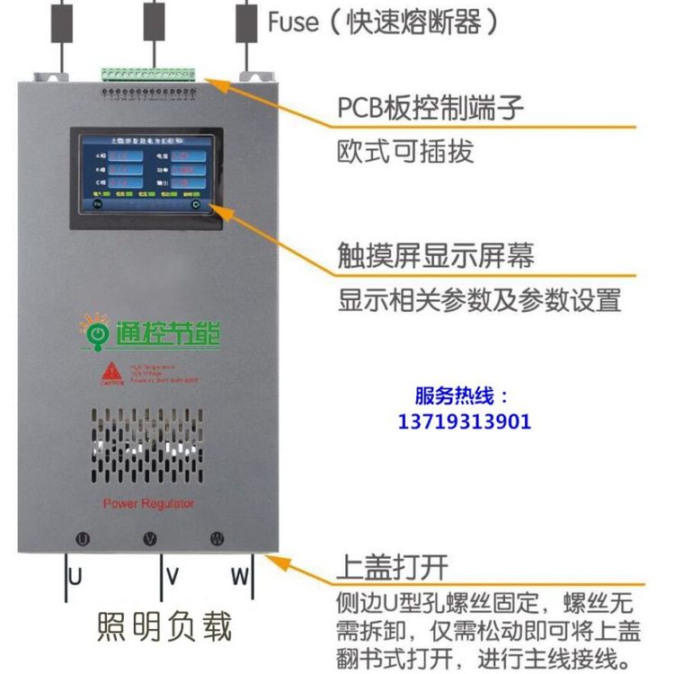 SJD-LD智能路燈節(jié)電器，路燈控制裝置廣州通控節(jié)能公司研發(fā)生產(chǎn)