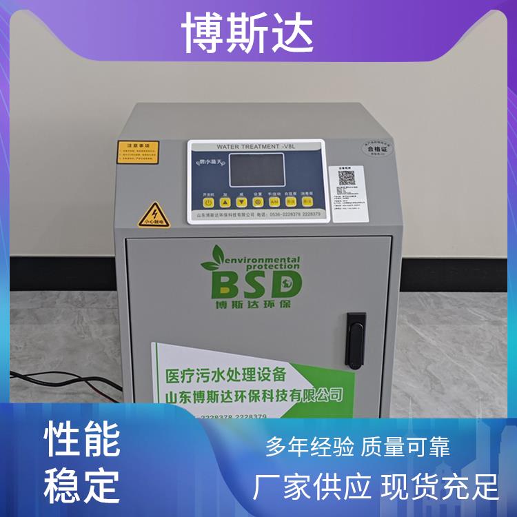 博斯達環(huán)保資質齊全體檢中心廢水處理系統(tǒng)臭氧消毒為主設計美觀