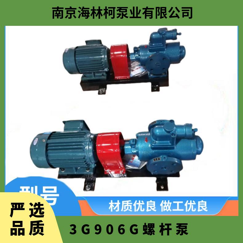 3G90*6G螺桿泵3G55X6G-R403G80*6GR403G80*6GR463G85*6G