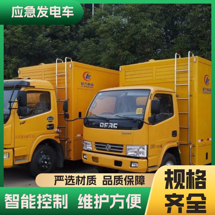持久耐用忠祥服務(wù)好西安咸陽(yáng)應(yīng)急救援裝備發(fā)電車應(yīng)急用
