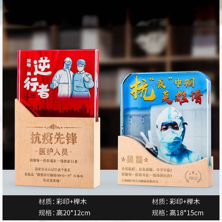 5.12護(hù)士節(jié)獎(jiǎng)杯至敬抗疫英雄醫(yī)護(hù)人員獎(jiǎng)杯廣州騰洪水晶獎(jiǎng)杯紀(jì)念品定制